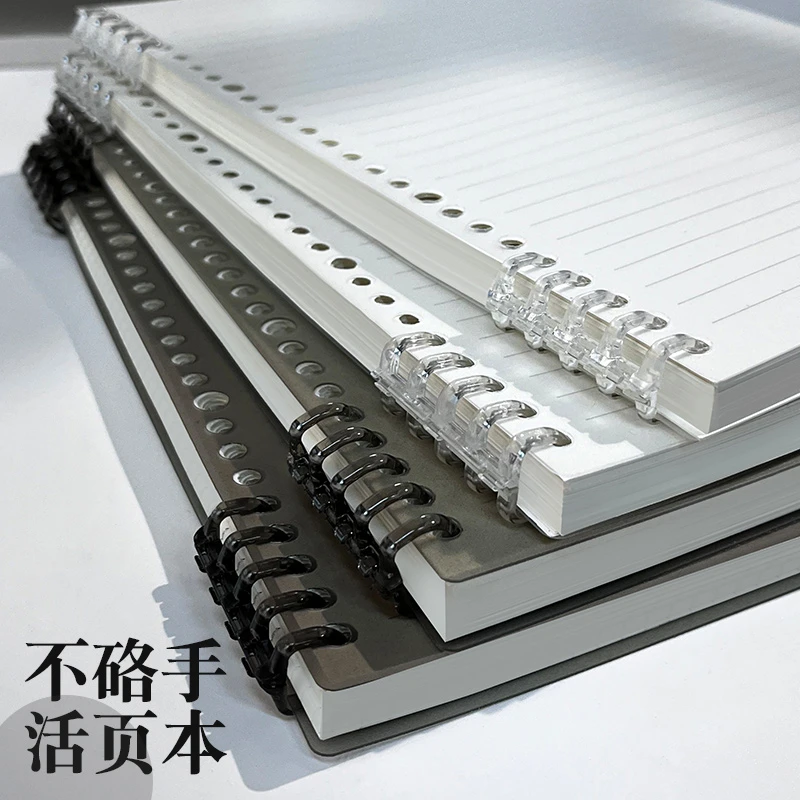 b5不硌手活页本高颜值可拆卸线圈本高中生a5加厚推荐学生笔记本子