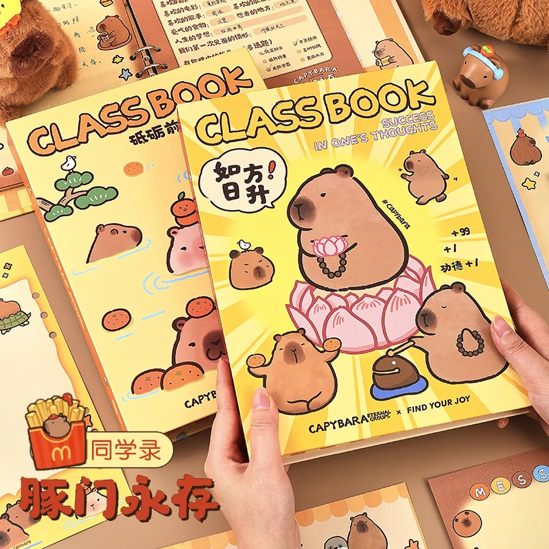 *卡皮巴拉同学录小学生六年级女生男孩高颜值卡通毕业留言纪念册