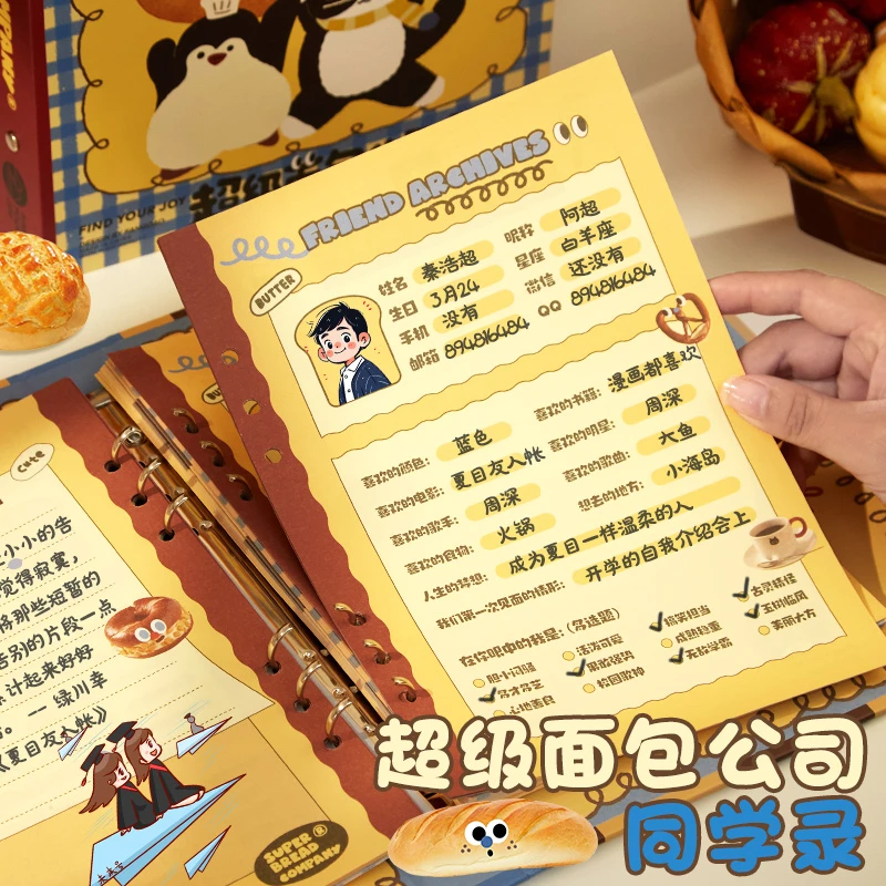 吐司面包同学录小众小学生六年级爆款2024高颜值女生毕业纪念册