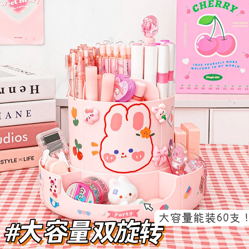 【双层双旋转笔筒】大容量可爱桌面收纳盒小学生女孩儿童书桌笔桶