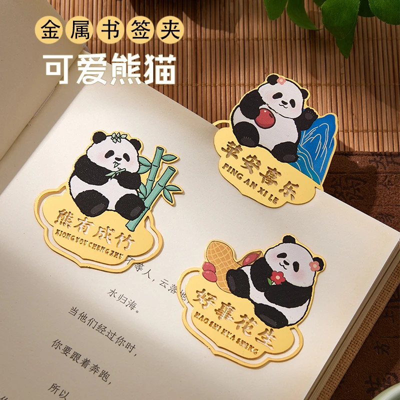 可爱熊猫金属书签中国风小学生阅读专用礼盒纪念品礼物高颜值坚固