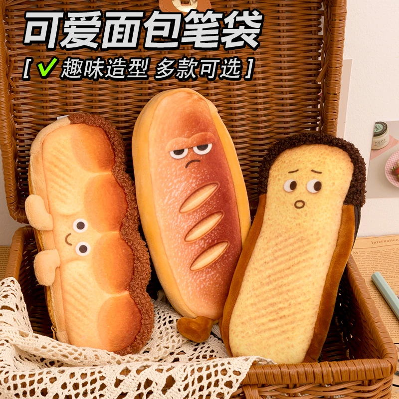 面包文具盒小学生3-6年级笔袋初中生网红铅笔盒大容量高颜值女孩