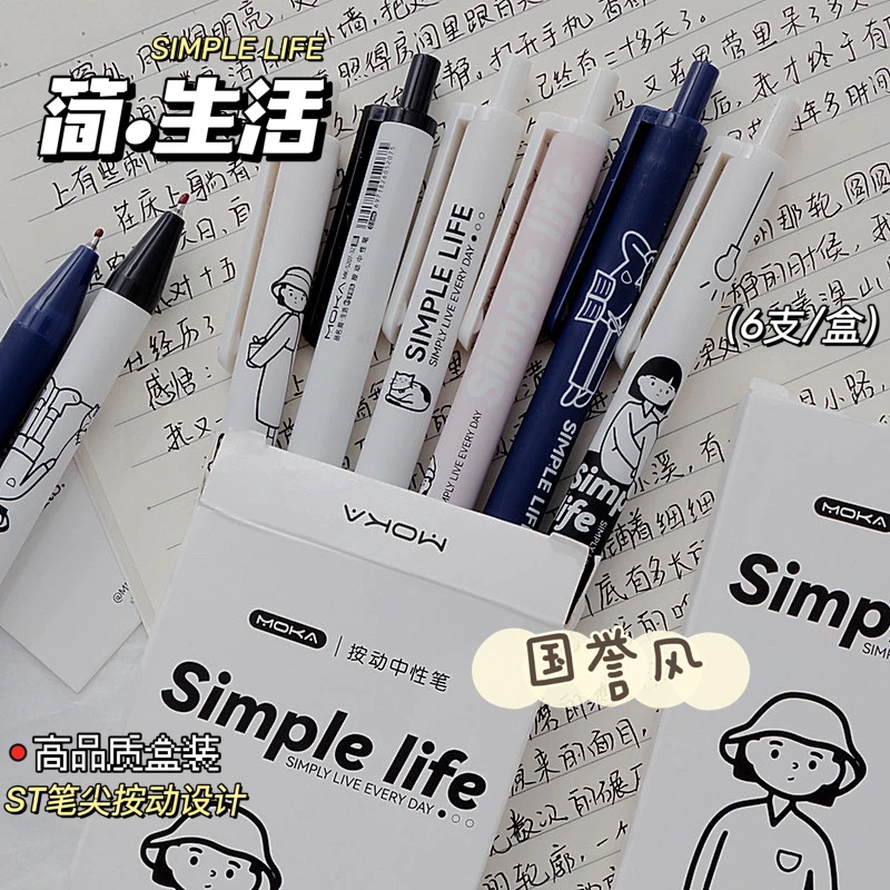 小槑同学中考高颜值按动中性笔黑色st笔头刷题笔速干圆珠笔小学生