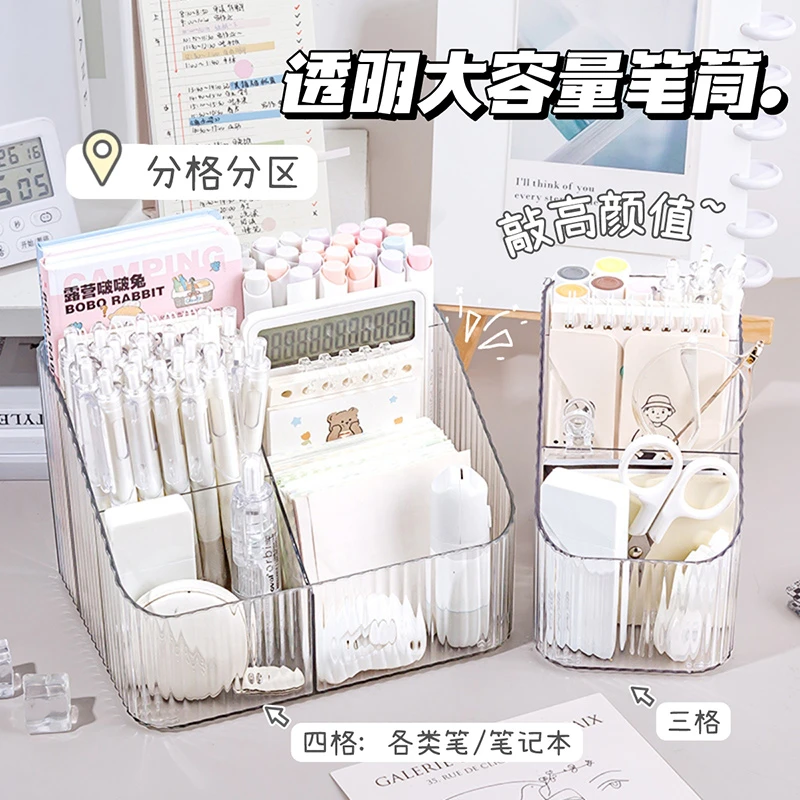 小槑同学透明大容量学生桌面笔筒创意收纳盒多功能儿童女孩笔桶