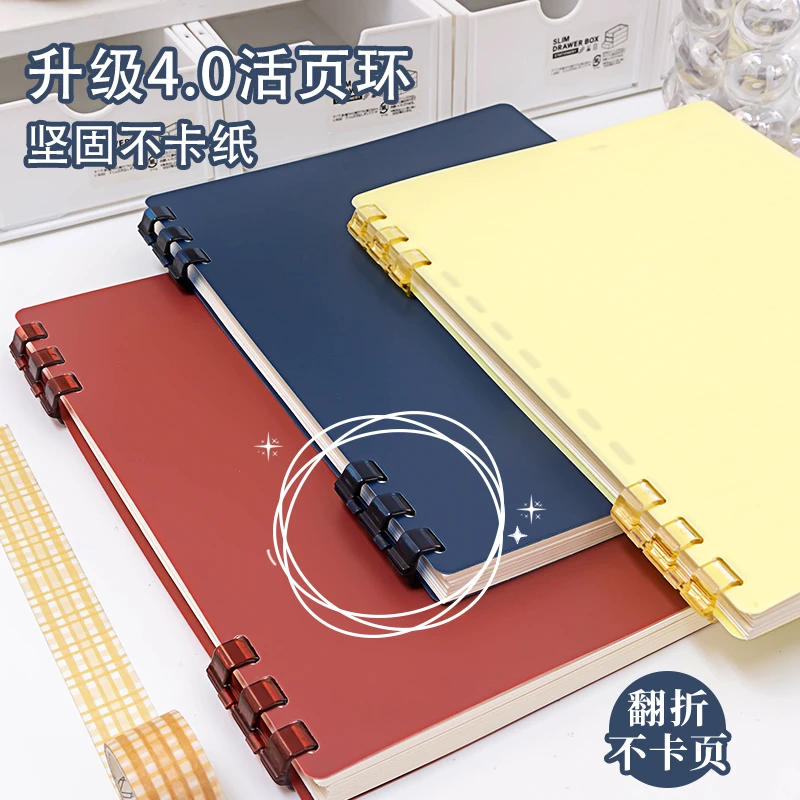 学生可拆卸活页本送替芯不硌手加厚内页B5笔记本本子便宜A5线圈本