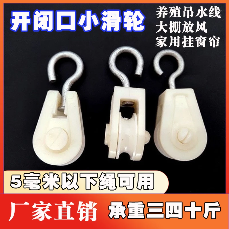 养殖水线提升可用滑轮大棚放风滑轮窗帘滑轮方便安装厂家直销