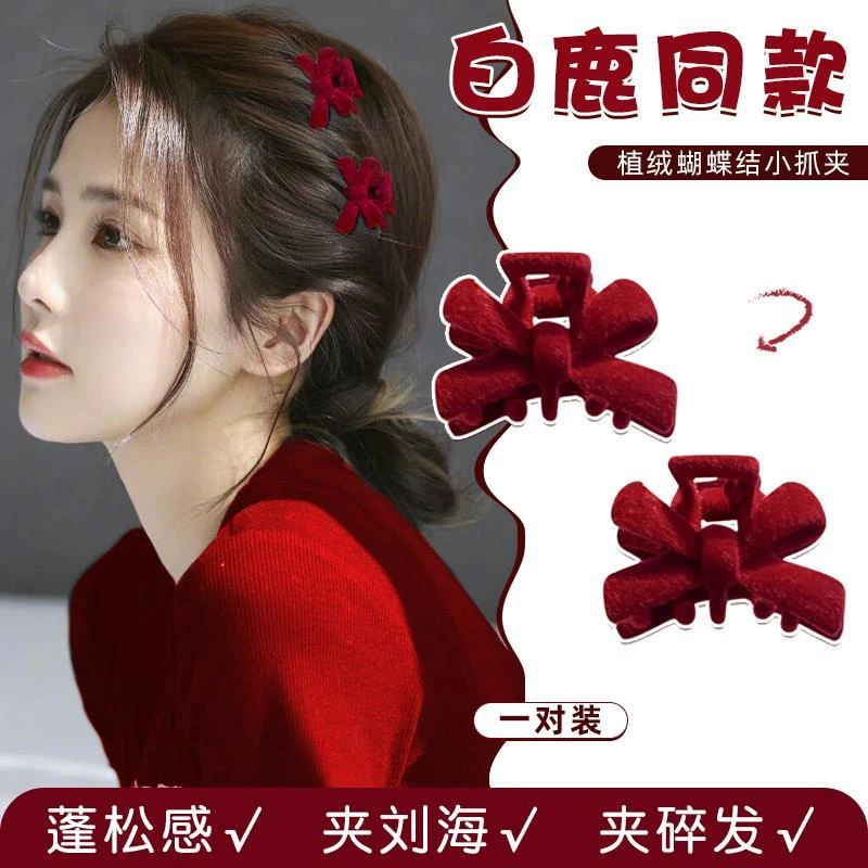 甜美蝴蝶结~新年公主头小抓夹红色过年喜庆碎发刘海夹子头饰发夹
