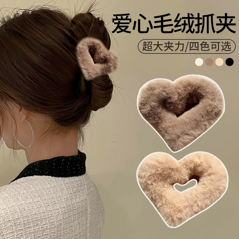 秋冬毛绒爱心抓夹女小号半扎发发夹子头饰后脑勺毛毛鲨鱼夹盘发抓