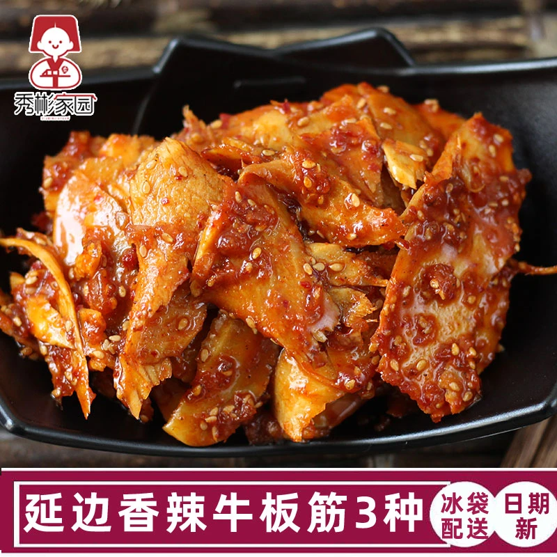 秀彬家园 延边朝鲜族美食 宽牛板筋 125克 dp