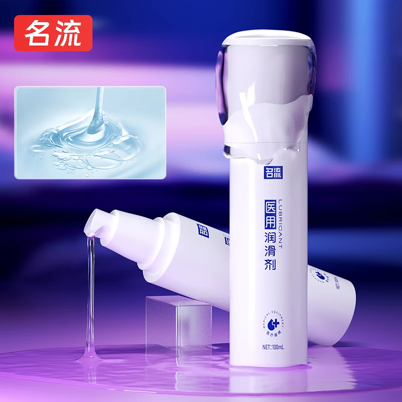 名流医用人体润滑剂高端精致瓶装润滑油女性用品水溶性润滑液男用女用夫妻伴侣免洗成人情趣女人用品男性成年人用的商品小瓶物品