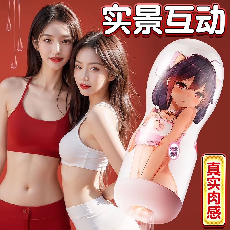 名流飞机杯成人用品情趣用品性用品男用器具锻炼按摩器男士玩具