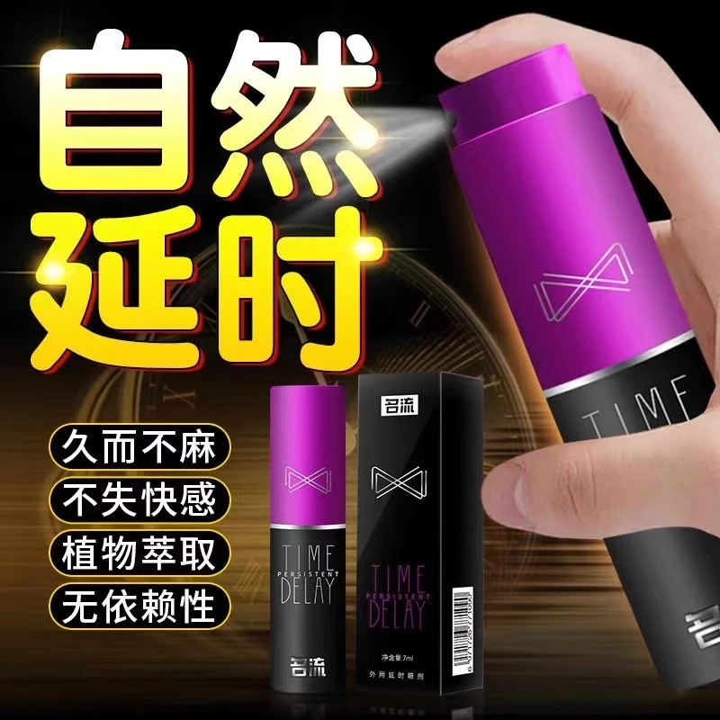 小蓝瓶正品喷雾延时喷剂持久喷雾情趣用品持久持久润滑油趣味用品