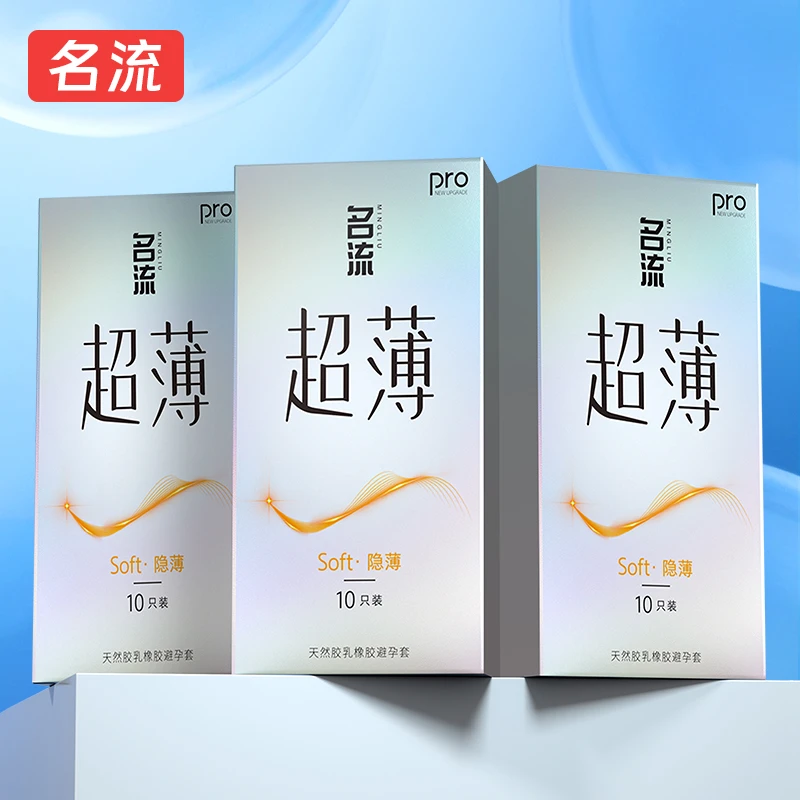 名流超薄水润避孕套玻尿酸延时安全套男用天然胶乳橡胶避孕套
