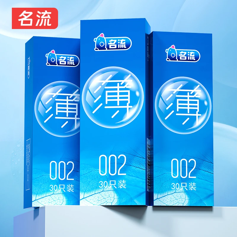 名流超薄002隐形水润透薄肤感润滑油液安全套套 天然胶乳橡胶避孕套 超薄正品男女用成人计生用品