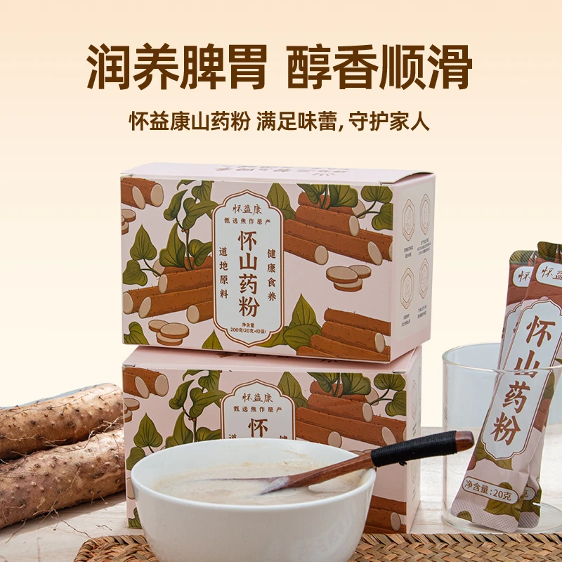 怀益康正宗垆土铁棍怀山药粉地道原产早餐即食