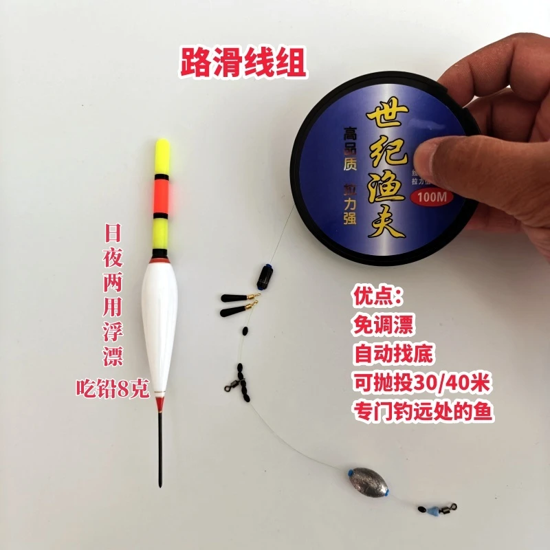 路滑线组远投钓鱼免调漂自动找底鲫鱼鲤鱼青鱼草鱼鲶鱼黄辣丁