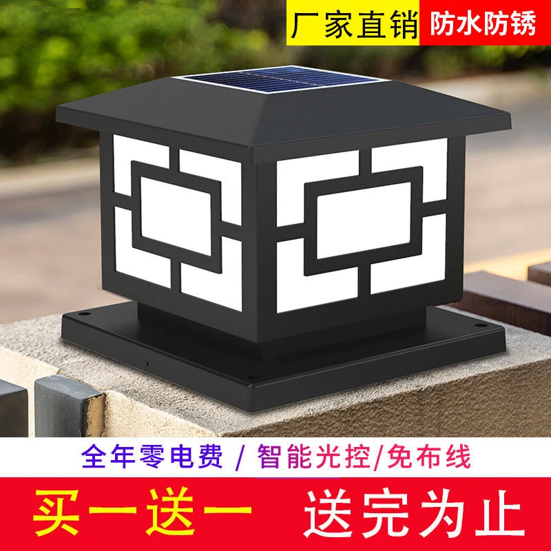 太阳能庭院柱头灯LED防水户外灯家用大门柱子灯别墅围墙庭院灯