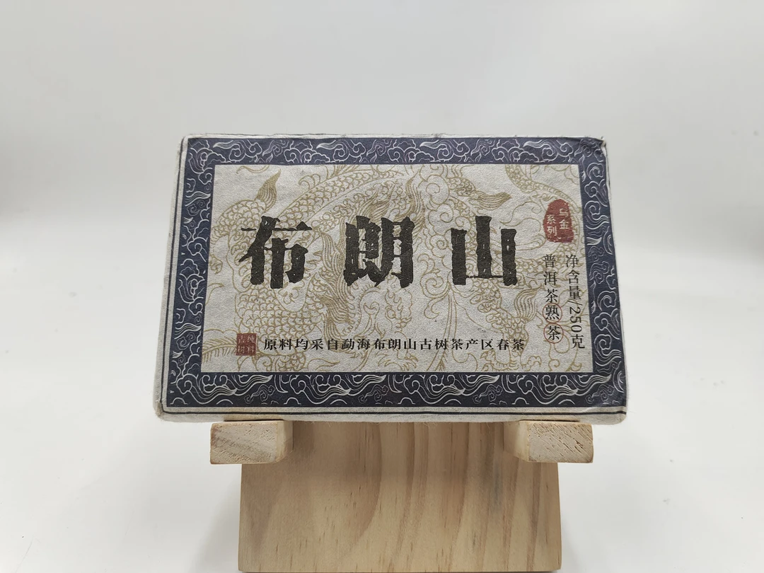 【一一甄选】布朗山茶砖 普洱茶  250g  原料2003年