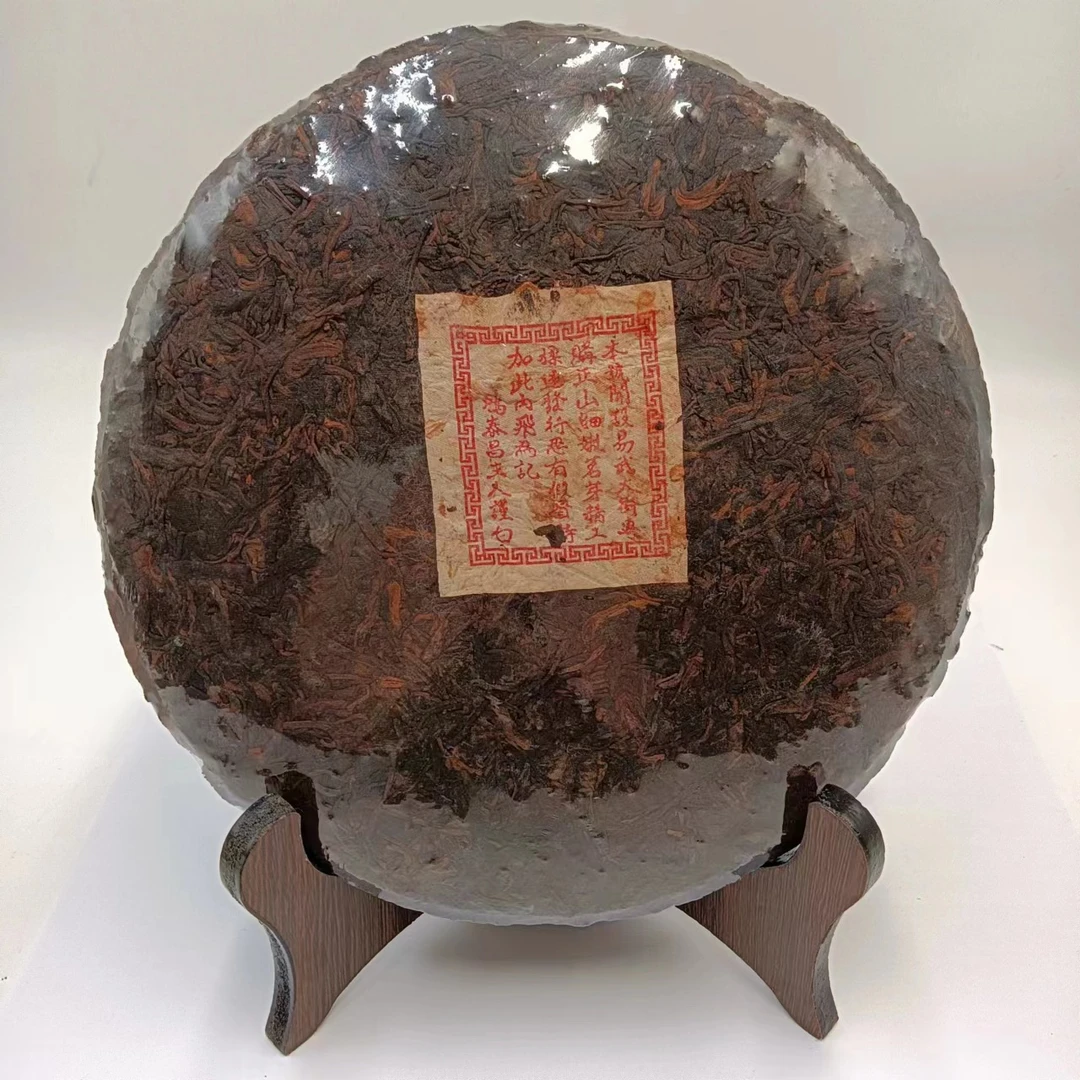 【一一甄选】鸿泰昌  普洱茶  熟茶  380g   原料1989年