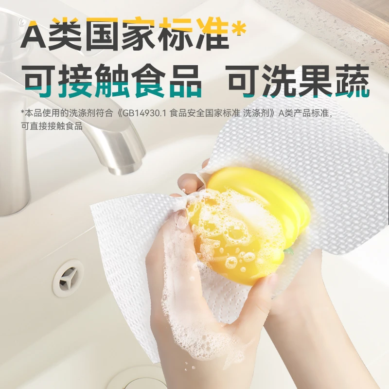 优可舒泡泡清洁巾便携懒人便当抹布去污清洁去油A类母婴可用