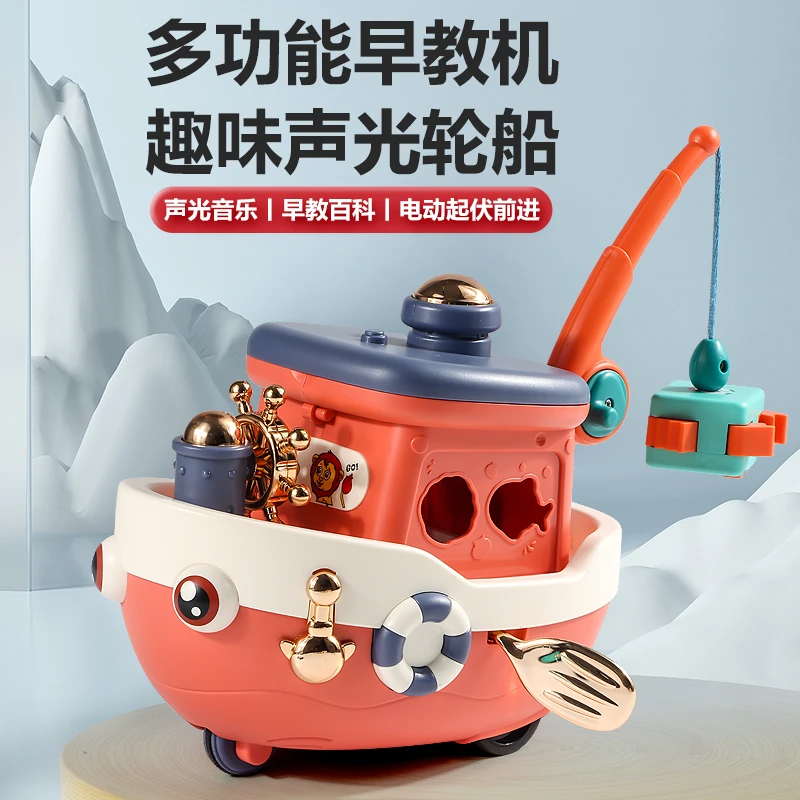 多功能轮船早教机电动趣味自动行驶万向钓鱼益智玩具