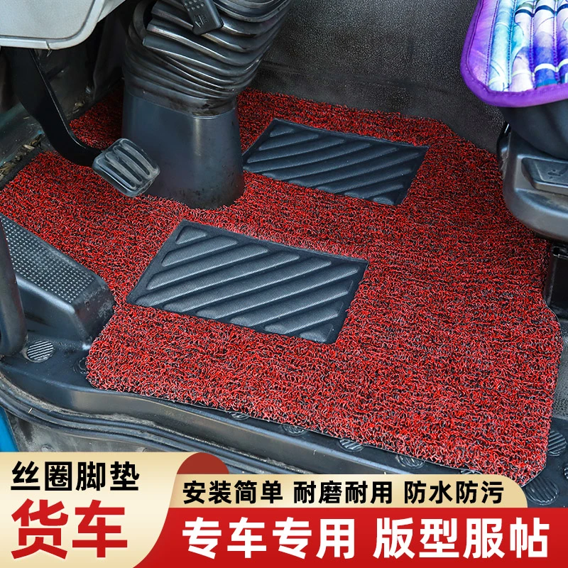 陕汽德龙新M3000S德龙X3000德龙X5000德龙加厚丝圈脚垫雪妮丝防冻