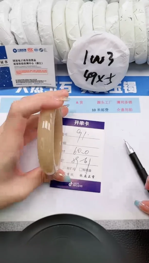 【闪购商品】石英质玉手镯未镶嵌91-60