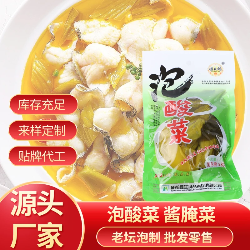 田大妈正宗四川泡酸菜火锅酸菜鱼爽口自然发酵酸菜300g厂家直发