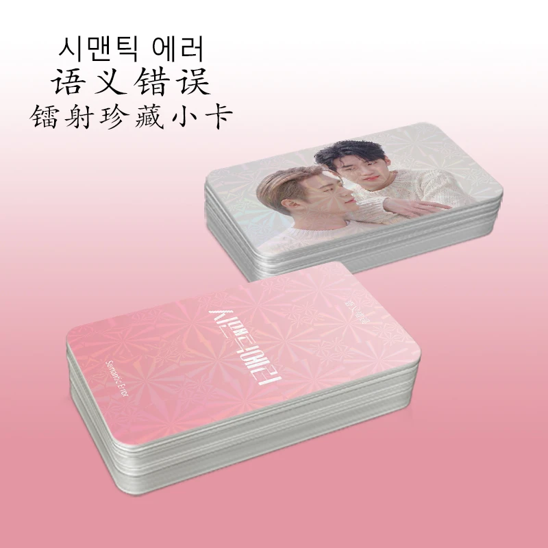 韩剧语义错误朴宰灿朴栖含CP小卡满天星亮面双面覆膜防水创意卡片