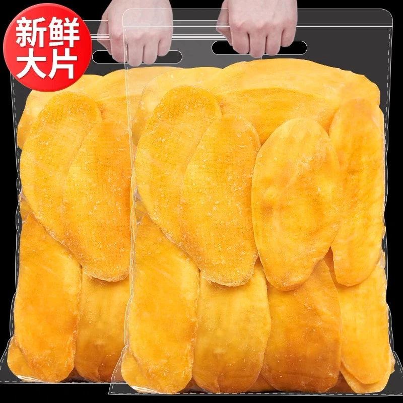 【杨哥甄选推荐】芒果片芒果干开袋即食整片水果干蜜饯果脯网红零
