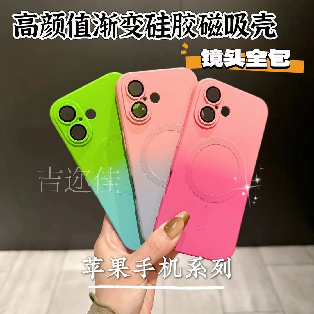 适用苹果16渐变磨砂磁吸手机壳iphone16promax散热简约防摔15软壳