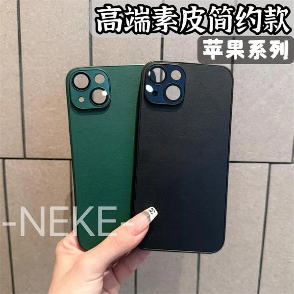 适用苹果15素皮磨砂手机壳高级14promax简约耐脏iphone13防摔硬壳