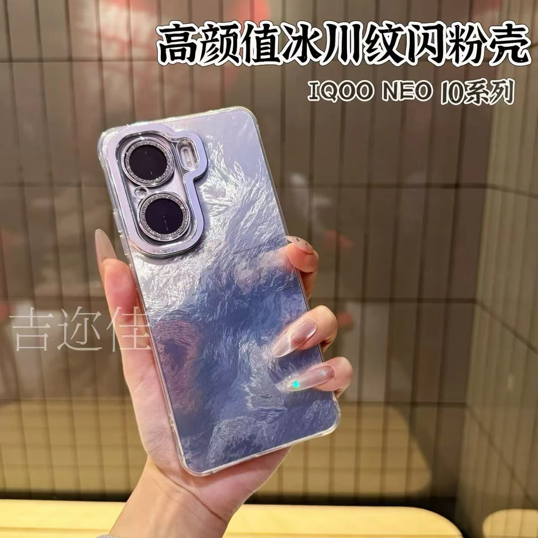 适用于iqooneo10冰川纹手机壳全包防摔neo10pro新品高档简约硬壳