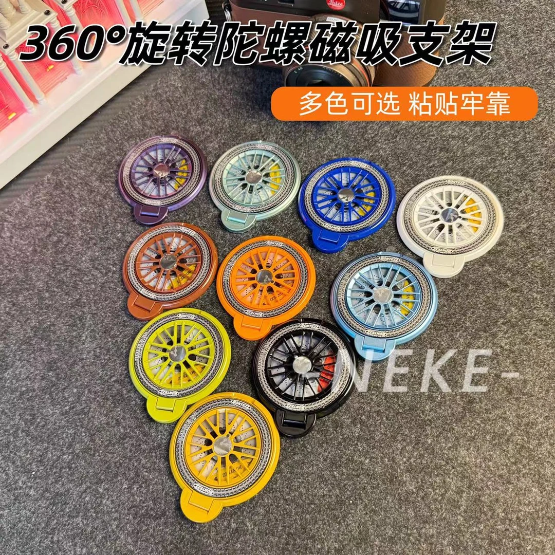 新款旋转陀螺支架磁吸手机支撑神器解压苹果小米华为创意指环扣