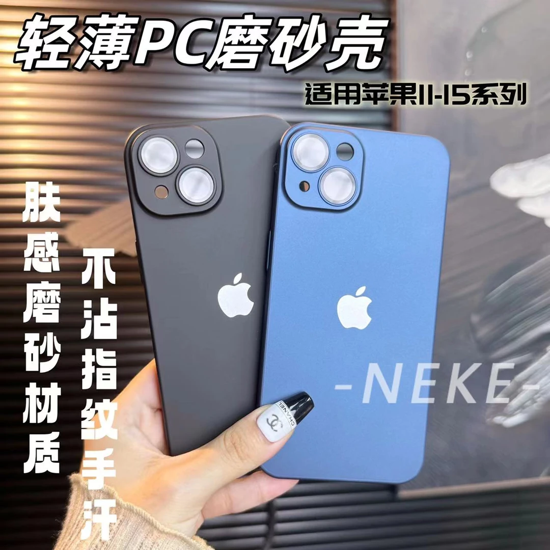 适用苹果15磨砂手机壳iPhone14promax防尘纯色超薄全包简约13硬壳