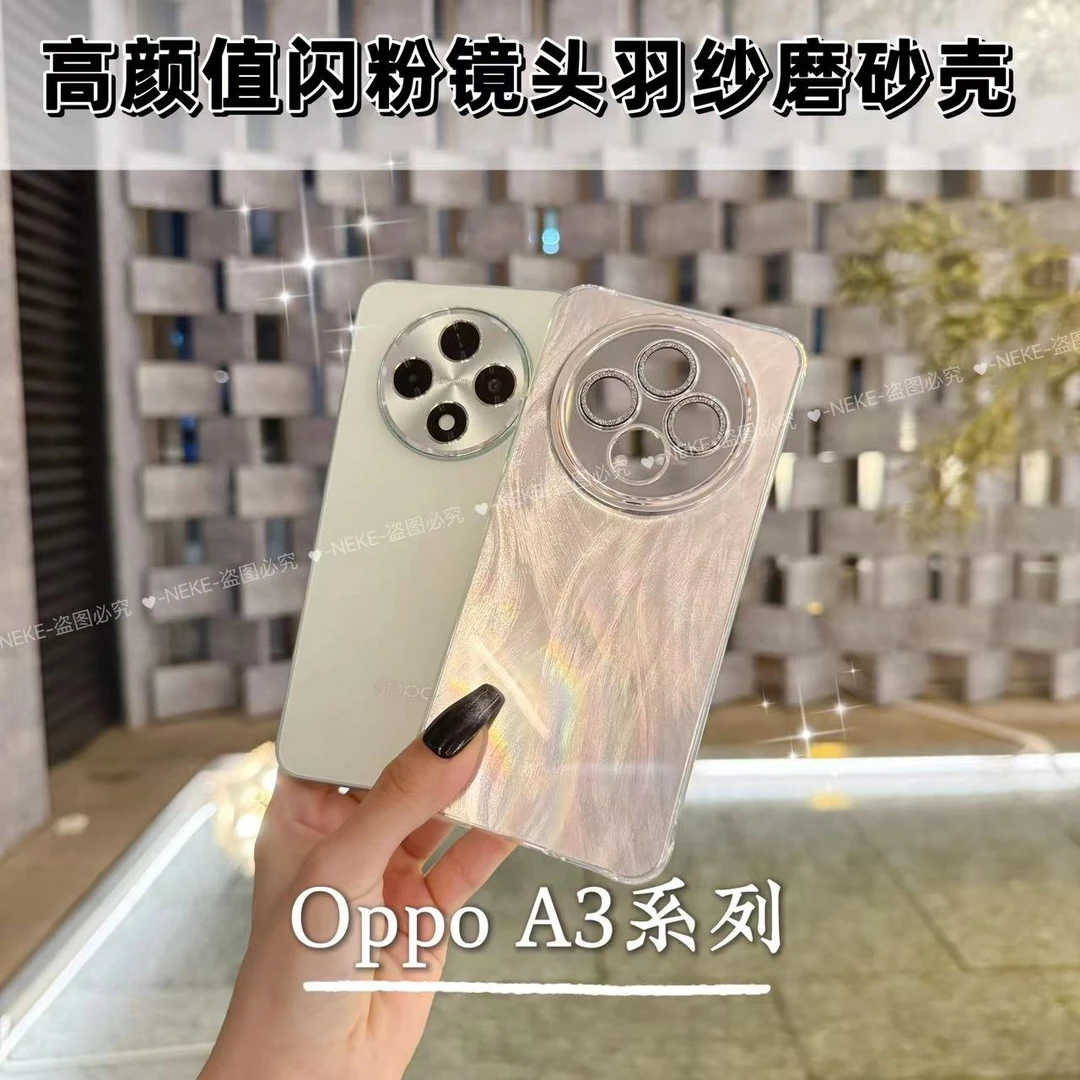 适用于OPPOA3极光羽纱手机壳全包防摔A3pro新品高档创意简约硬壳