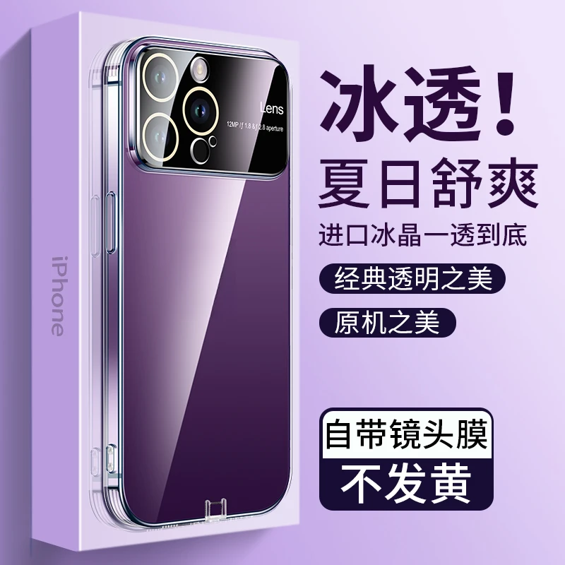 新款苹果13手机壳全包防摔透明不发黄12自带防尘塞14promax软壳