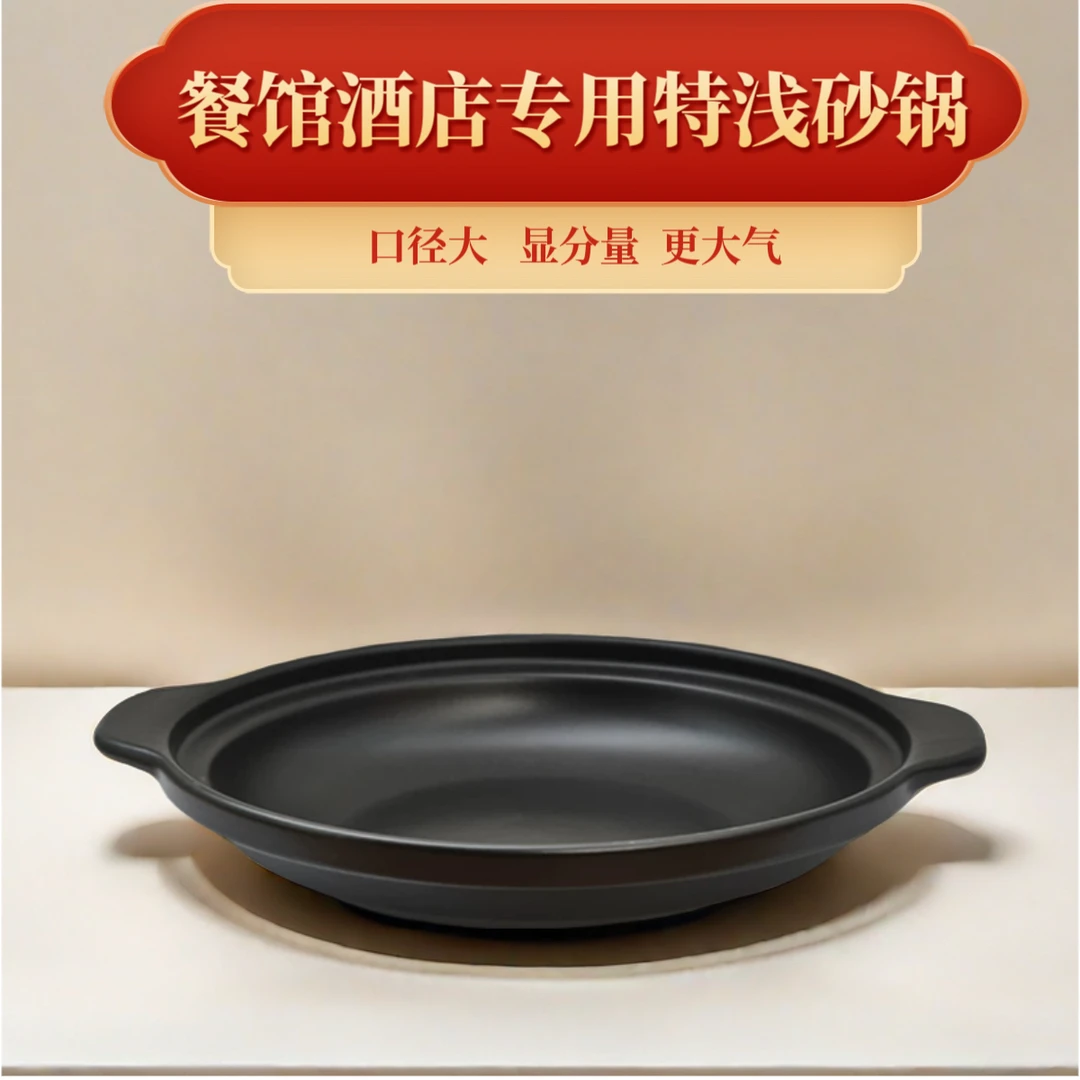 特浅砂锅商用煲仔饭干烧不裂酒店饭店家用明火燃气浅口平底砂锅
