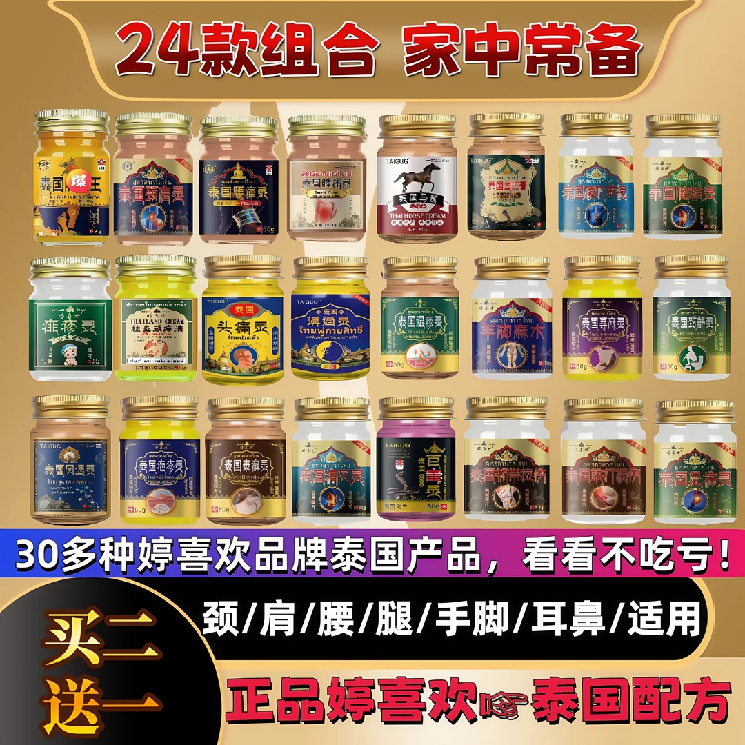 官方正品婷喜欢老虎膏泰国拔毒顽痒清颈肩灵腰膝脚踝关节涂抹外用