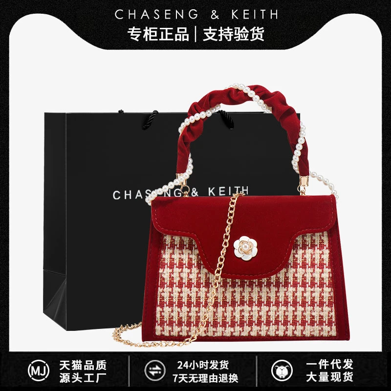 CHASENG&KEITH新娘包包女2023新款包包高级感链条手提斜挎女包