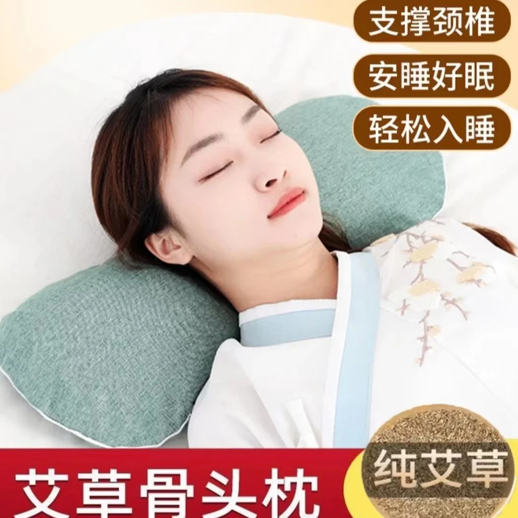 【源头厂家】艾草骨头枕 艾草枕  手工制作  品牌优先  安心睡眠