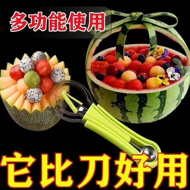 三合一水果挖球器哈密瓜取瓤器西瓜挖球勺水果取肉雕花神器家用
