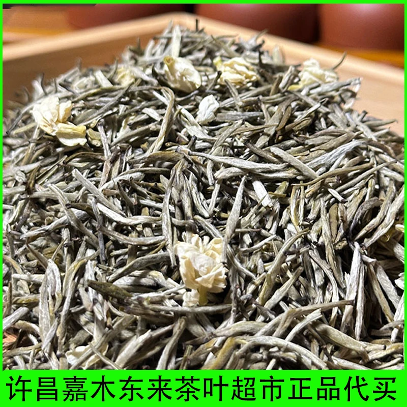 480玉针飘雪新乡东来茶叶超市茉莉飘雪花茶系列正品