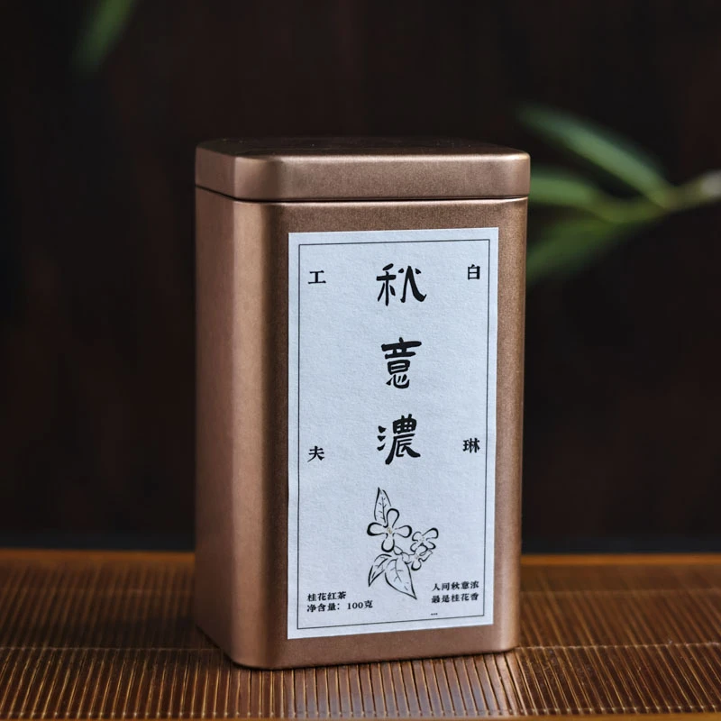 【小田甄陶】-桂花红茶-秋意浓100克