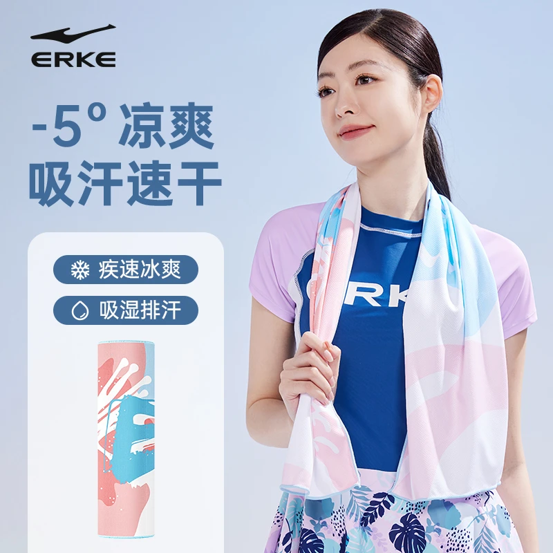 erke/鸿星尔克冷感毛巾冰丝凉感户外游泳健身速干巾轻薄冰感毛巾