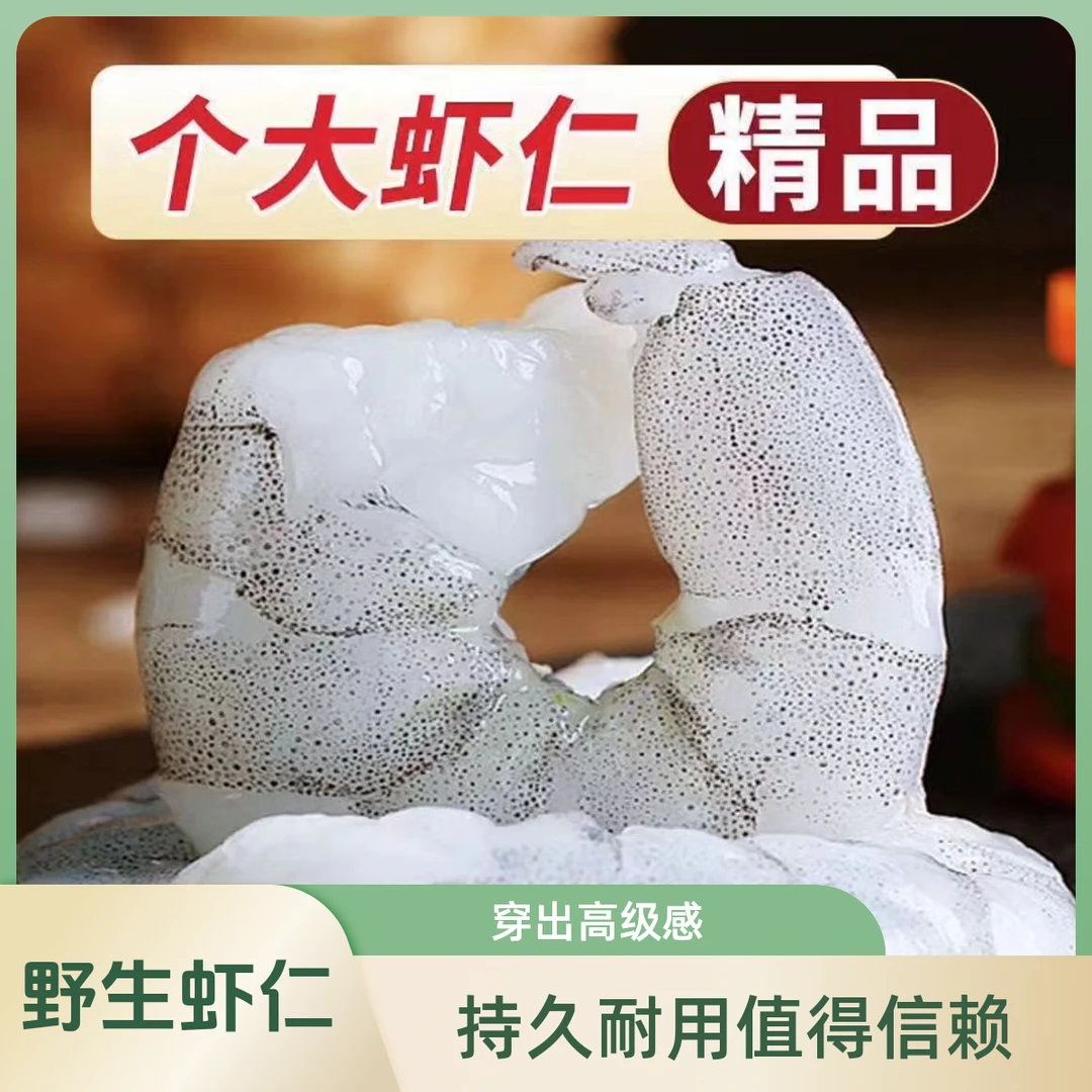 阿超人工手剥虾仁通货（含虾线）码头直发