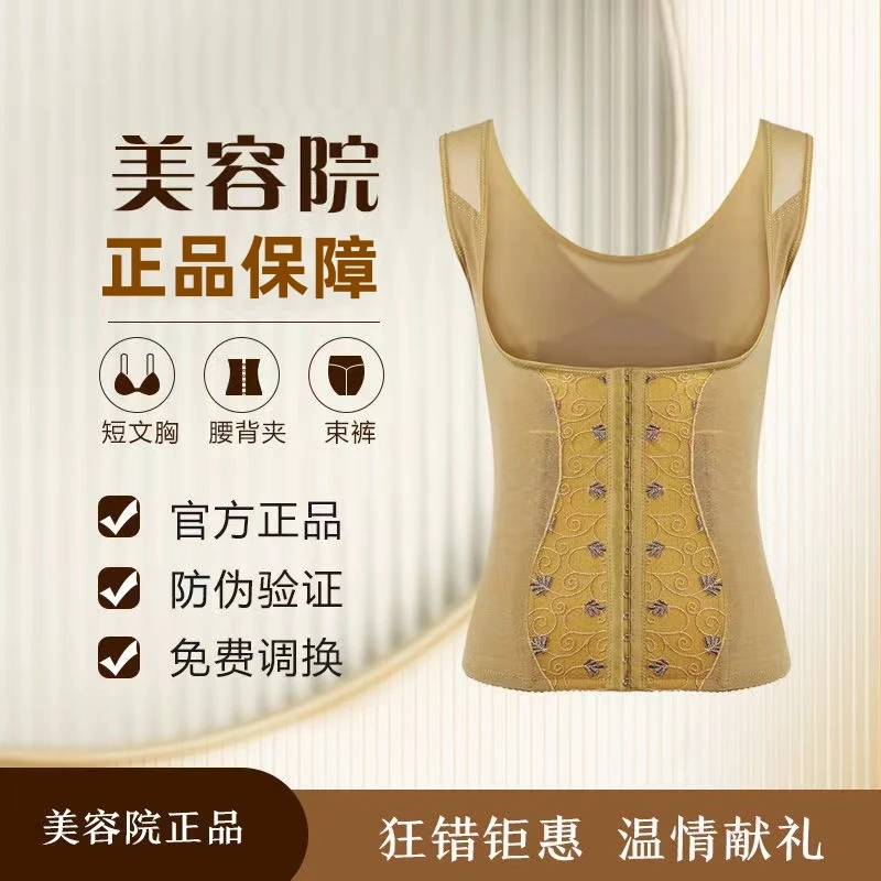 中脉拉卡莱卡【背夹】身材管理器体雕衣美体医用压力紧身衣