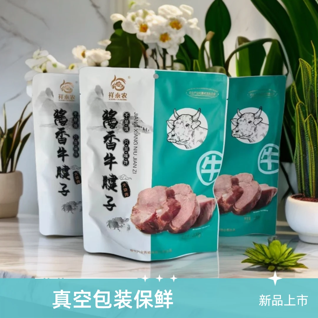 祥泰农酱香牛腱子