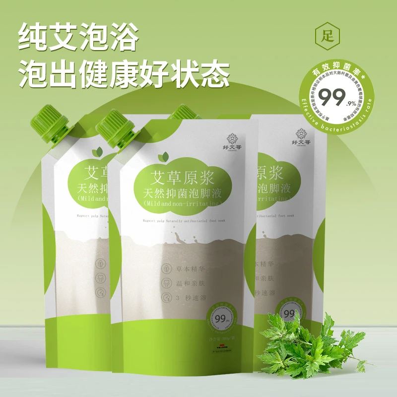 【专享】除臭洗脚液艾草原液除臭抑菌亲肤泡脚留香温和家庭装