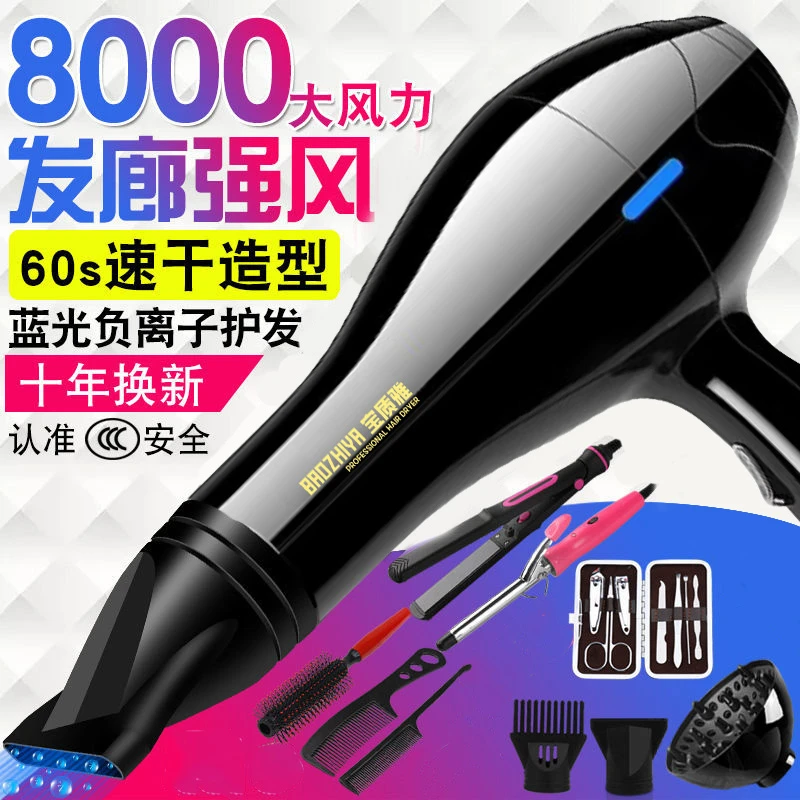 吹风机家用电吹风速干理发店恒温静音发型师大功率学生宿舍不伤发